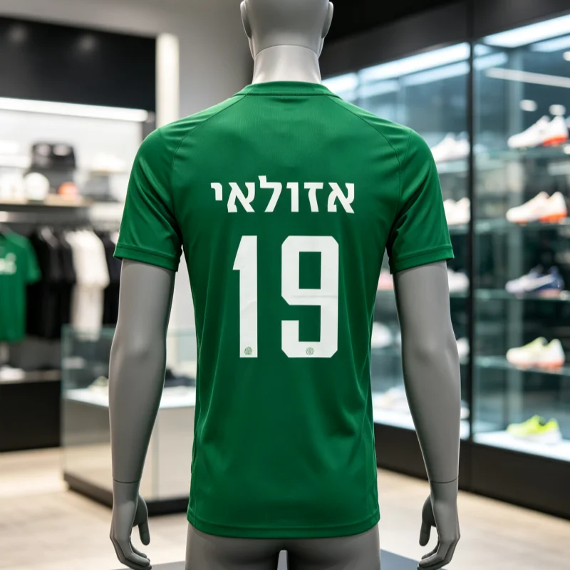 2026-27 Neues Ethane Azoulay Nr. 19 Herren Kinder Atmungsaktives Weiches Match-Trainings-Fußballtrikot Erwachsenen Maccabi Haifa Heimtrikot – Detail 3