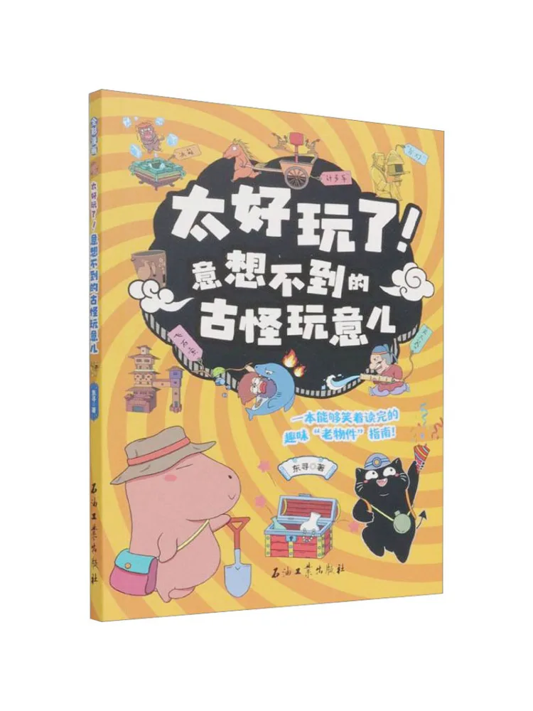 

Book-Winshare It's so Fun Unexpectedly Quirky Gadgets