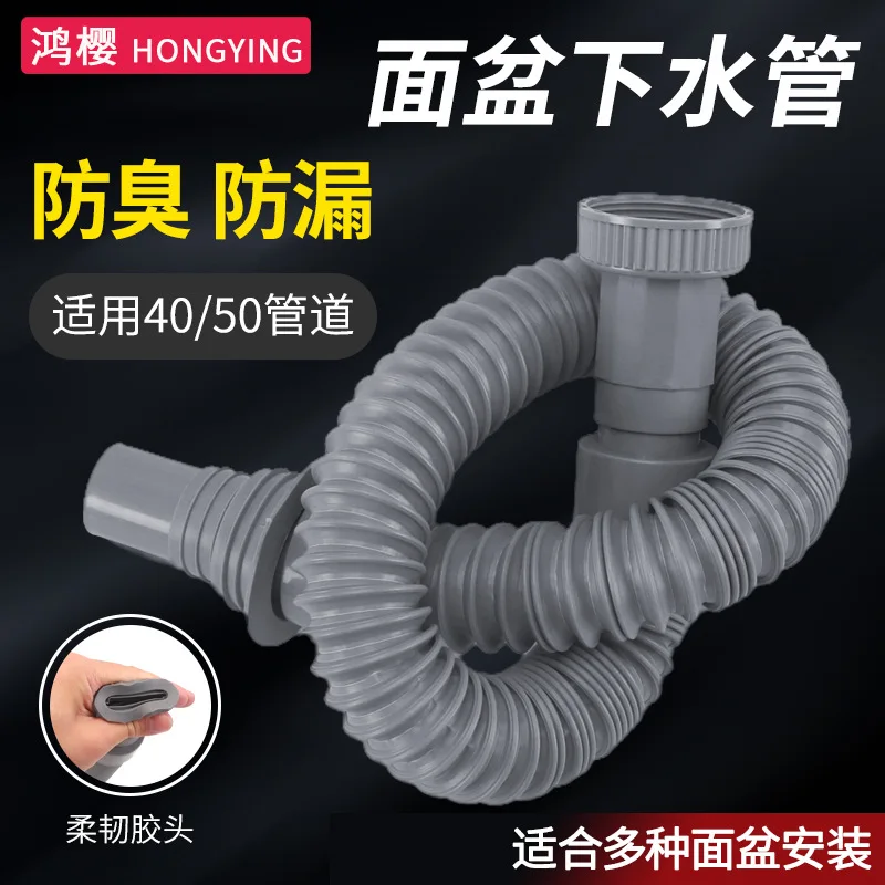 Kitchen sink sewer pipe, washbasin, sink basin drainage hose, lengthened by 1 meter, embedded steel wire, retractable S bend
