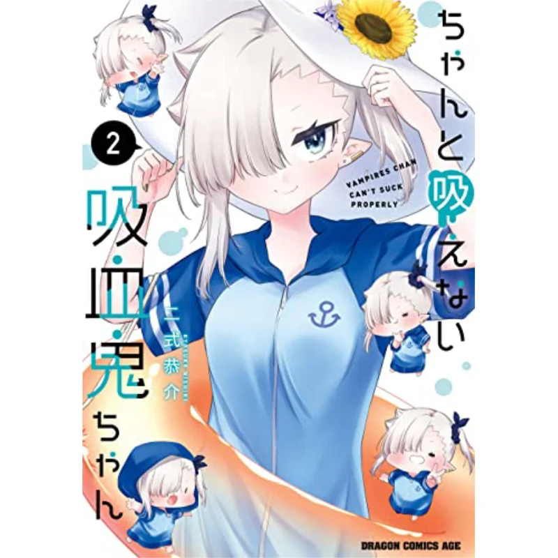 

Вампир, который не хороший, при сосании кровью 2 Автор Киёсуке Эрши Кадокава Тайвань 9786263529151 Книга