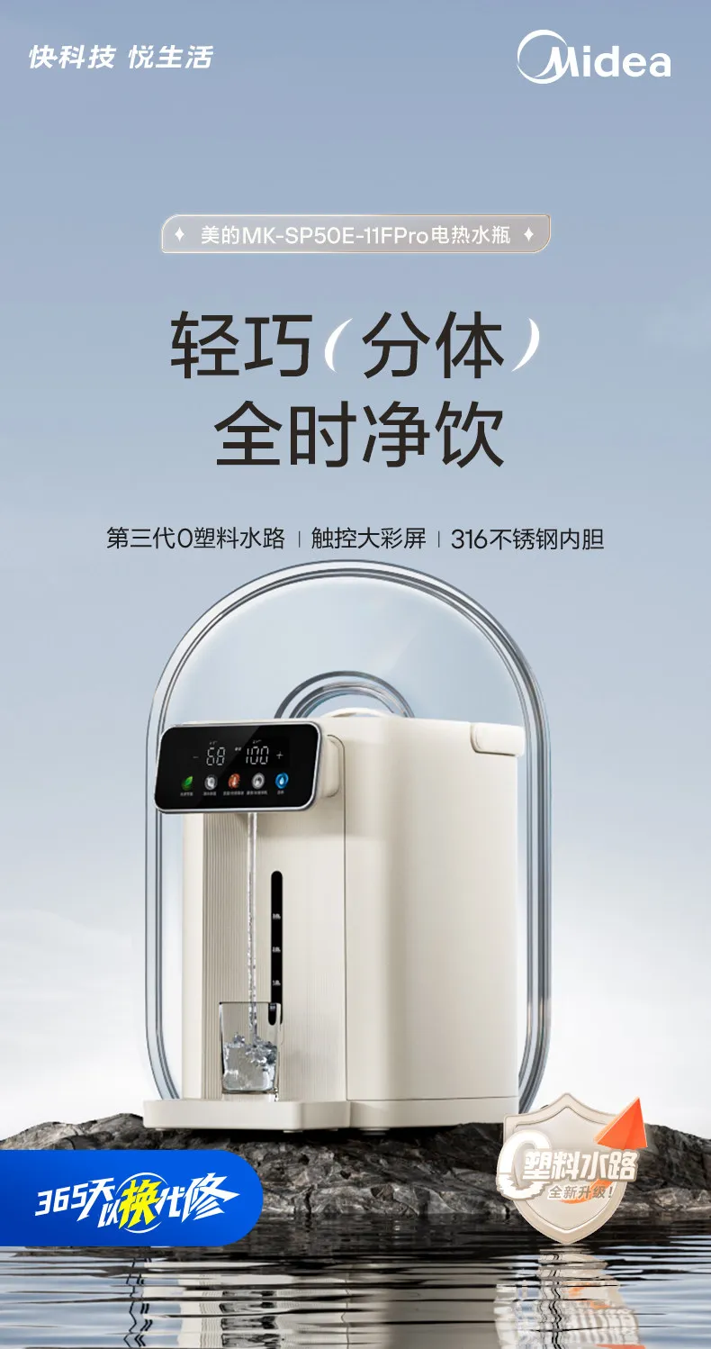 220V Neuer Midea Smart Wasserkocher aus 316L Edelstahl für die Küche zu Hause – Detail 1