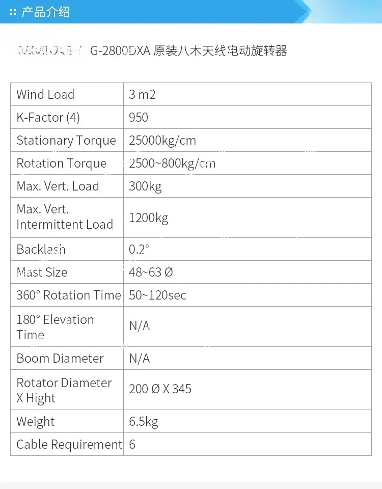 G-2800DXC Suitable for shortwave Yagi antenna electric rotator