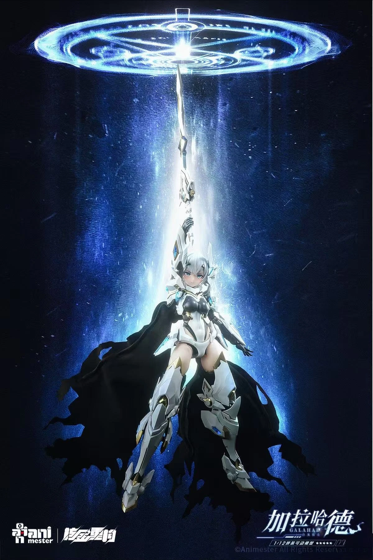 

NEW! 100% Original AniMester White Dragon Knight Galahad Machine Girl Collectible Model Toys Assembled Toy Gift for Boy