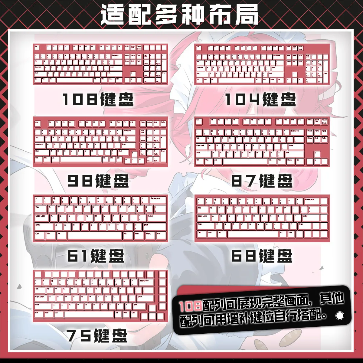 Kasane Teto Keycaps 122 Klawisze Kasane Teto Keycap Anime PBT DYE-Sub Profil Cherry do Klawiatur Mechanicznych Aula Made68 Mad68 Wooting60 — zdjęcie produktu 5