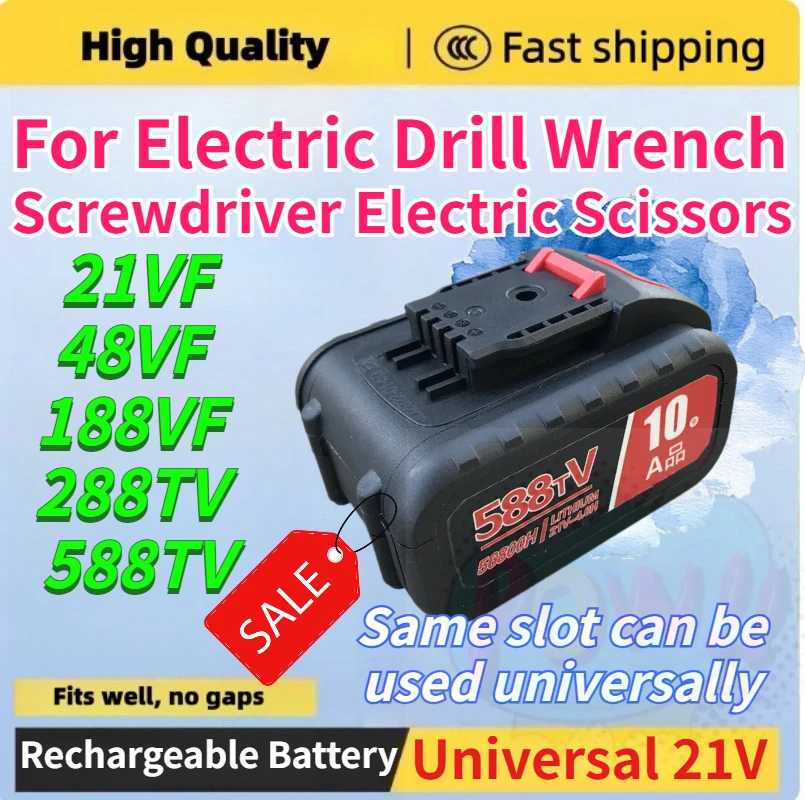 Universal 21V Rechargeable Lithium Battery 21VF 48VF 188VF 288TV 588TV for Electric Drill Wrench Screwdriver Electric Scissors
