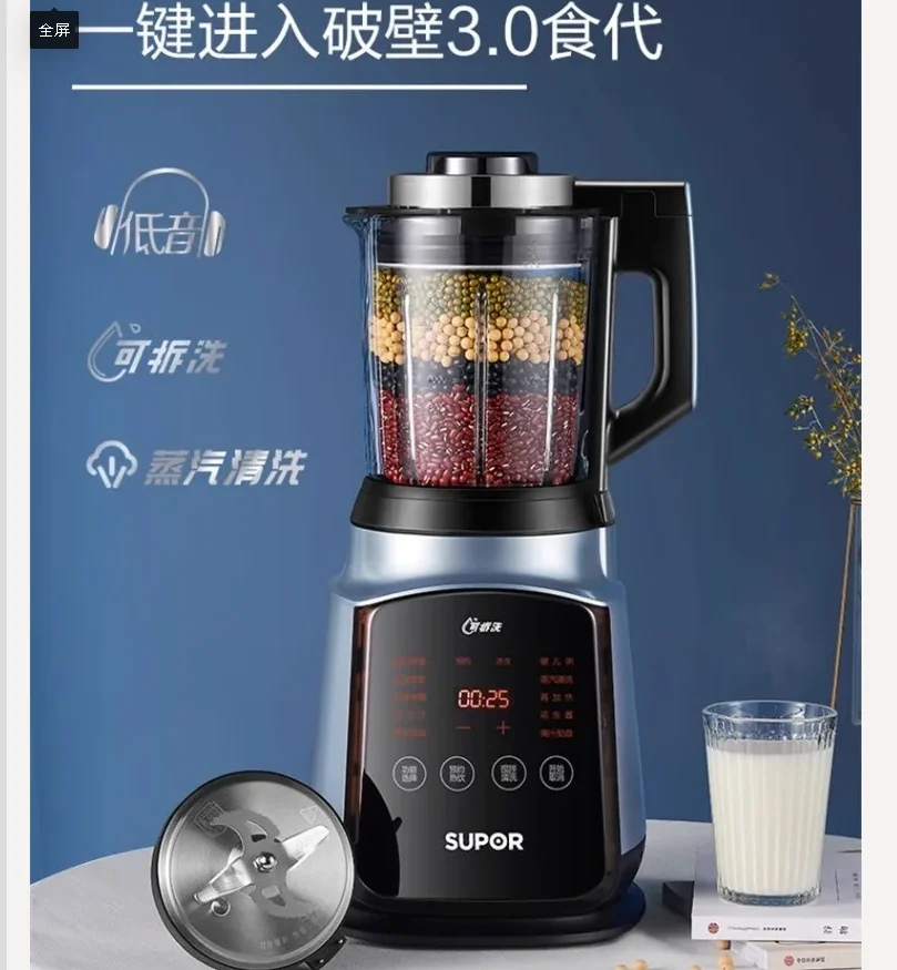 220V Supor Blender … - image