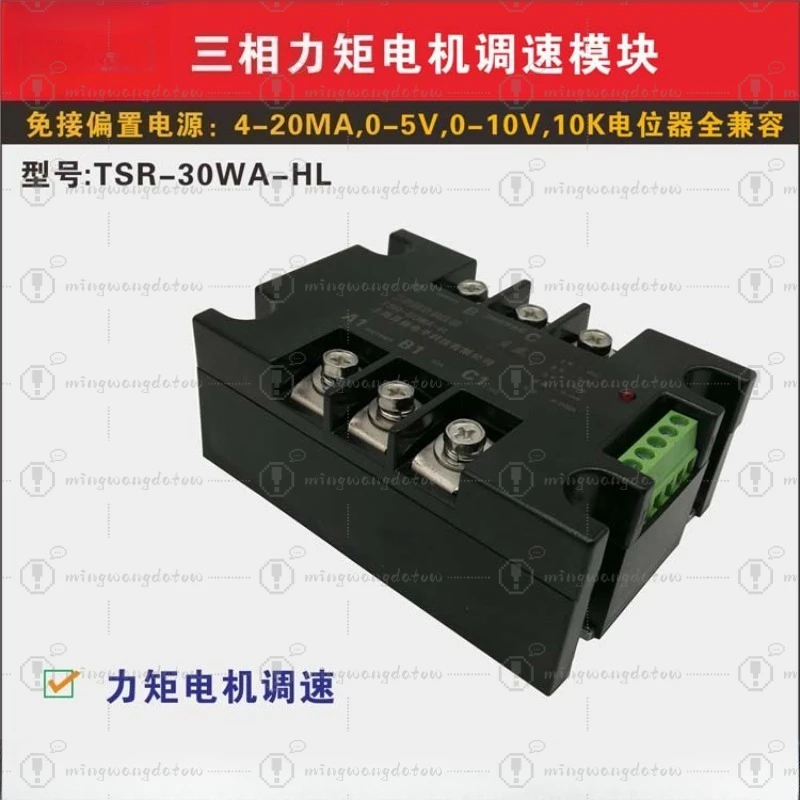 Wholesale Three-phase Torque Motor Control Module, 60A Speed Controller, 0-10V 4-20MA Analog Input