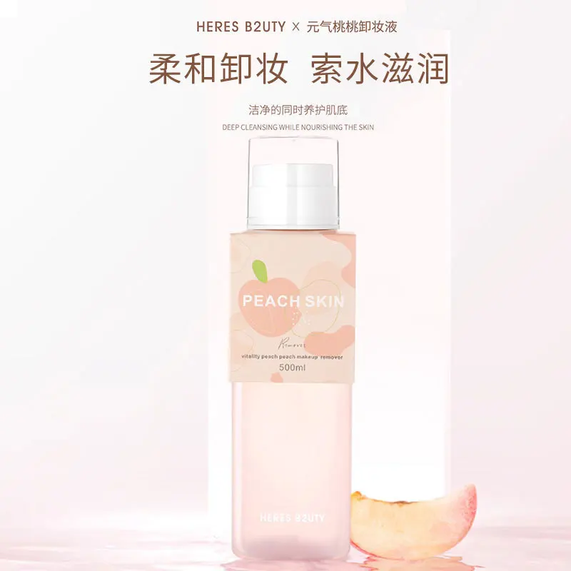 500ml Vitality Peach Cleansing Water Large-capacity Summer Cool and Fruity Makeup Remover Three-in-one Eye Lip Makeup Remover