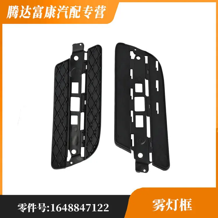 

Подходит для Mercedes-Benz GL-Class M-Class 164GL, рамка противотуманной фары 1648847122 1648847222