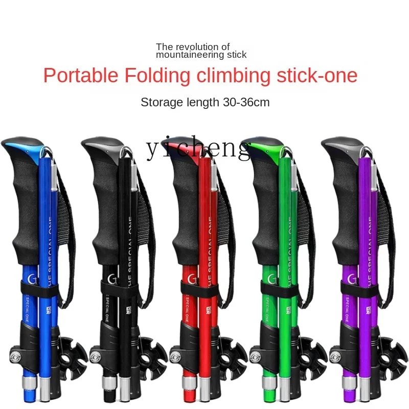 XL Light Short Folding Alpenstock Ultra-Light Walking Stick Climbing Equipment Multi-Functional Walking Stick