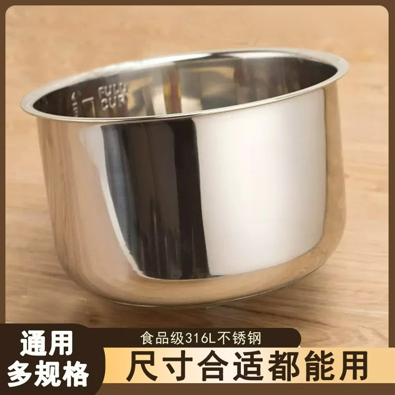 thickened 316L stainless steel inner pot 2L-6L compound bottom rice cooker pressure cooker liner