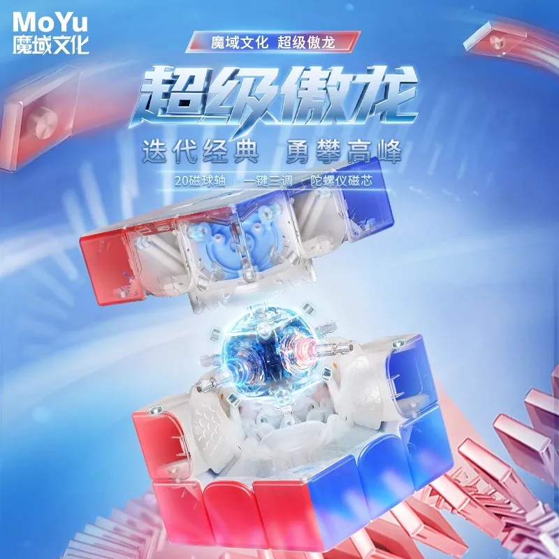 Moyu Super AoLong 3x3 Cube 20 Magnetic Ball Core Maglve UV AoLong 3x3 AI Maglev Cubo Magico Puzzle Toys for Kids