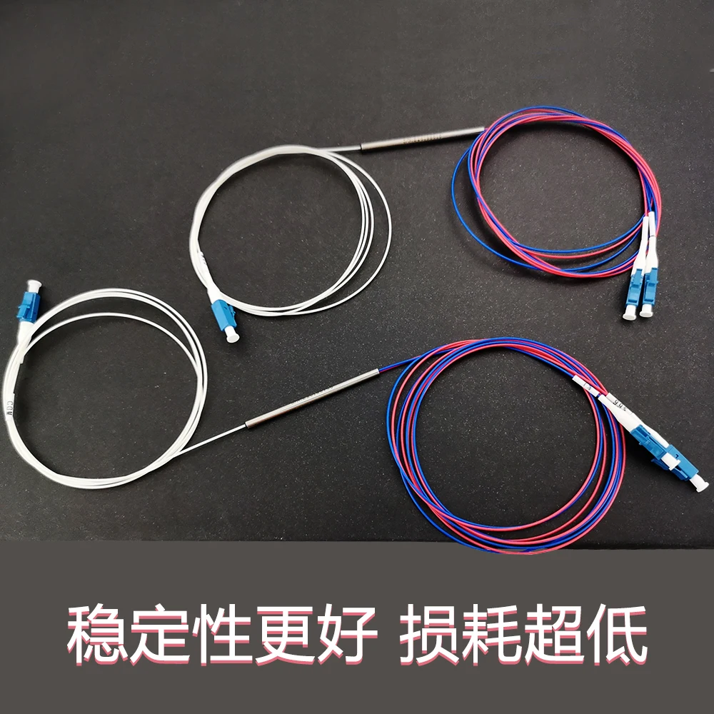 1x2 Tapered Single-Mode Fiber Coupler (Customizable Splitting Ratio & Connector)