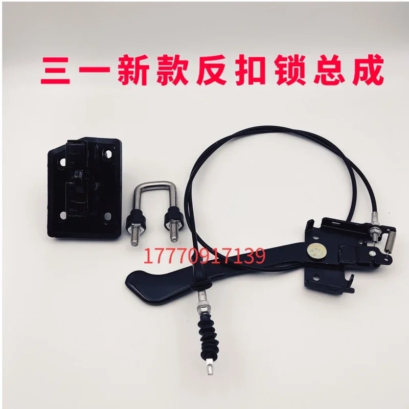 Excavator cab door lock, positioning lock, reverse buckle lock pull wire 195 215 225 245 485.550