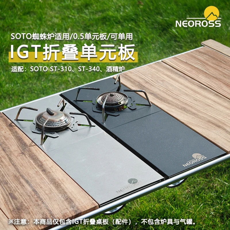 

Аксессуары для печи ST Spider IGT, складная доска 0,5, настольная доска, черненая ветровая доска для кемпинга ST-310/ST-340/GS-100, стабилизаторная пластина