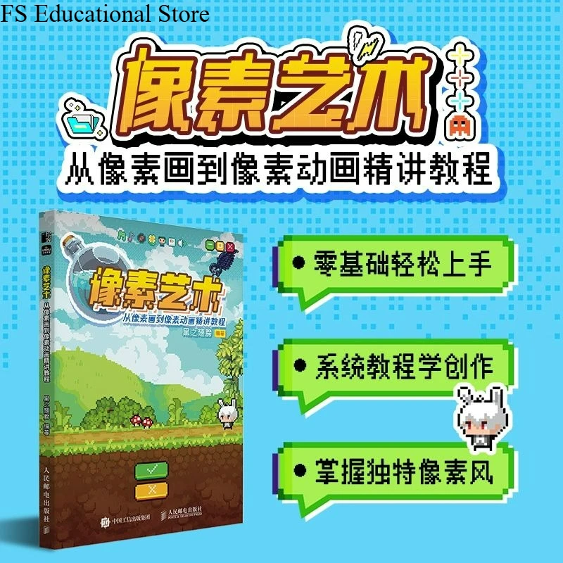 Pixel Art in-Depth Tutorial: From Pixel Art To Pixel Animation Tutorial Book FS Store Self-Study for Absolute Beginners