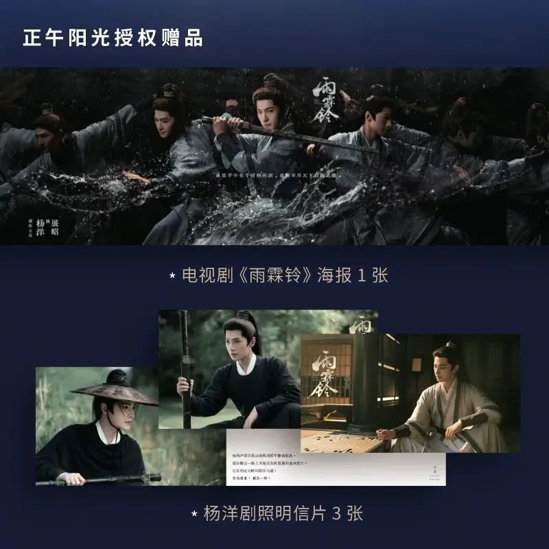 Zhan Zhao Adventures Novel Book Also Name Yu Lin Ling Yang Yang and Zhang Ruonan Star in Martial Arts TV Series