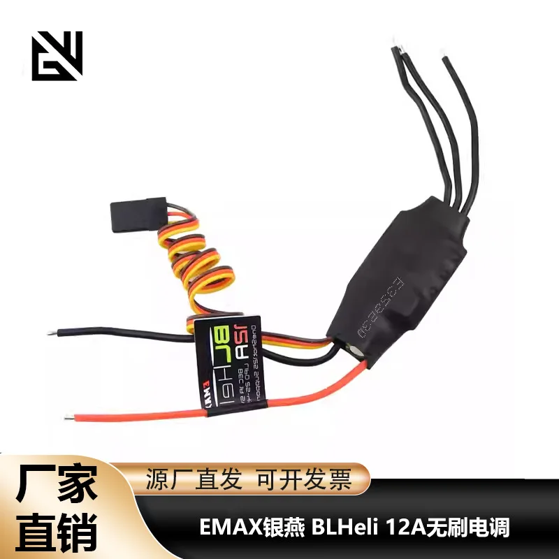 EMAX Yinyan BLHeli 12A Brushless ESC Blheli Crossing Machine Multi-rotor 210 QAV250 Four-axis