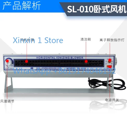 Horizontal ion fan in addition to static electricity Industrial ion fan static eliminator SL-028/SL-010