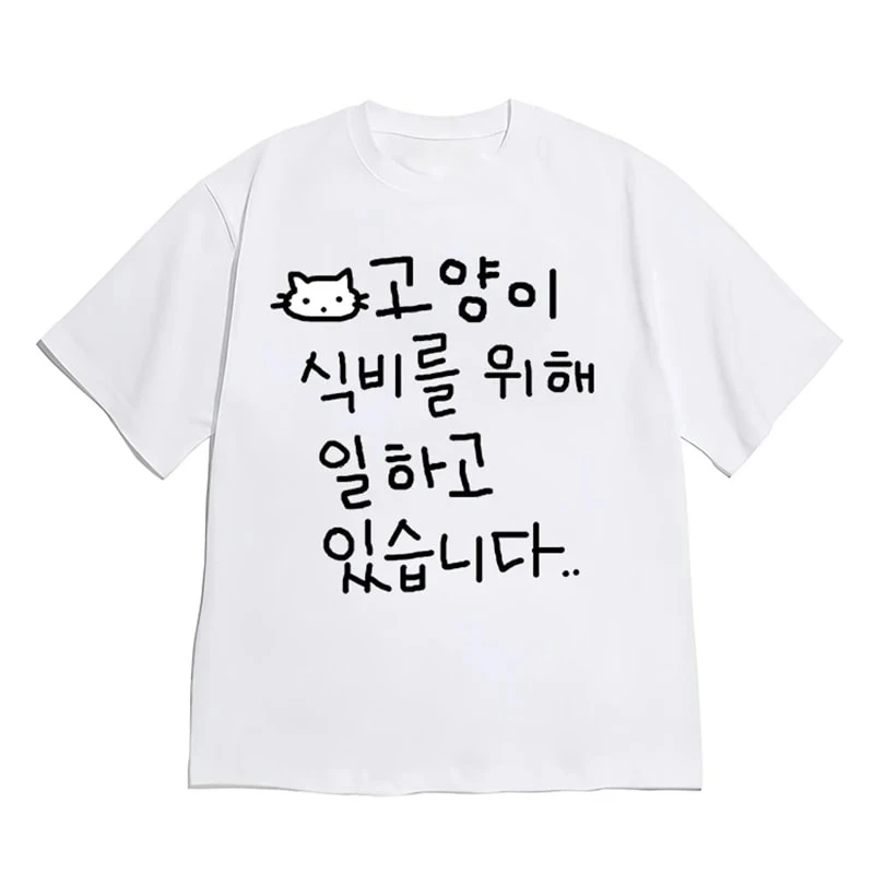 Cute Hand Drawn Cat Korean Text Graphic Tee Women Funny Meme Tee Cat Lovers Casual Loose Streetwear Summer Cute Minimalist Top