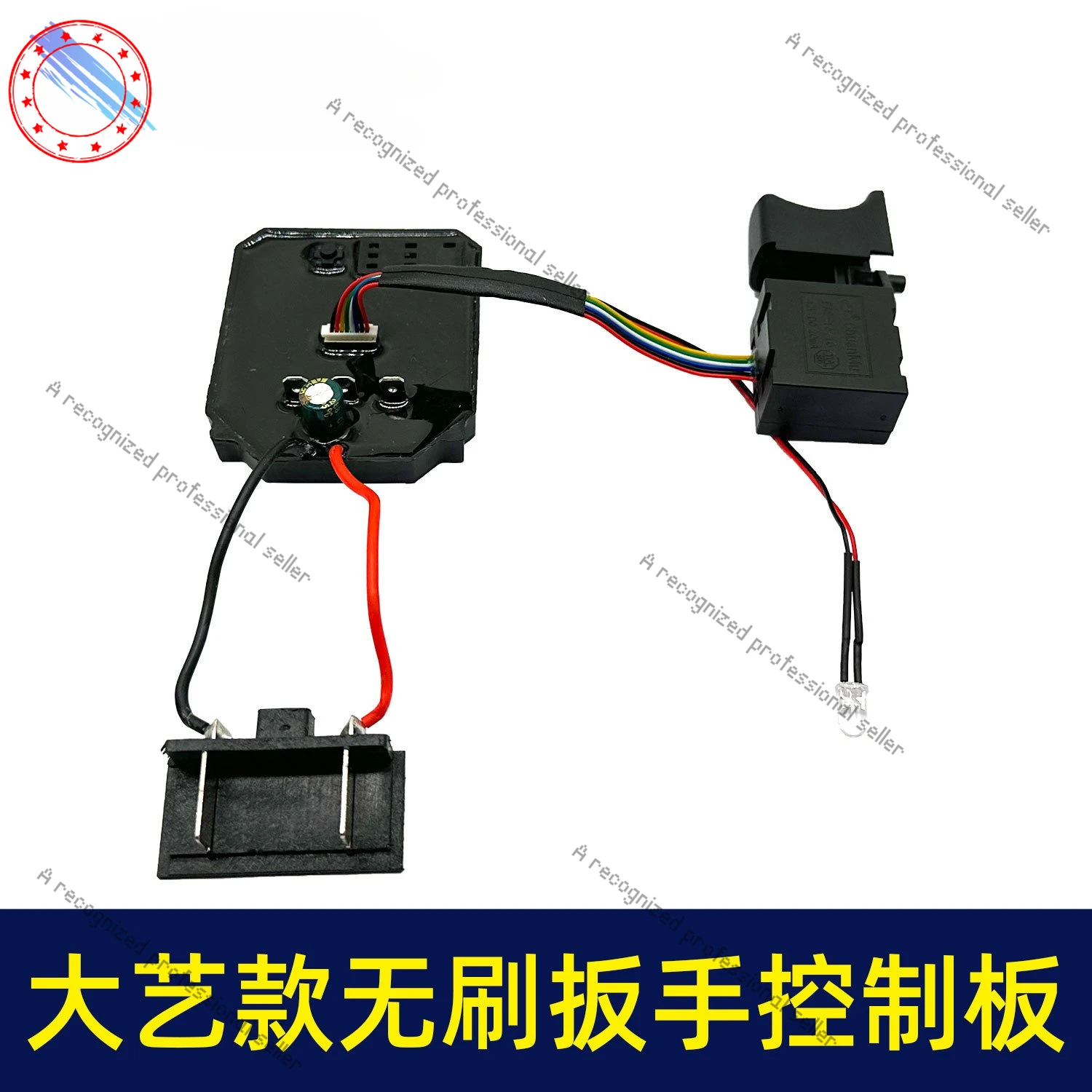 

Lithium battery wrench accessories Dayi brushless wrench control board + 8-wire wrench switch set 02651