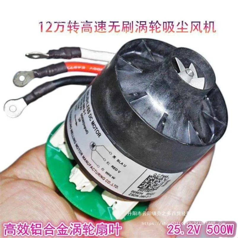 25V500W 120,000 to three-phase speed brushless motor vacuum fan, high-power aluminum impeller turbine fan
