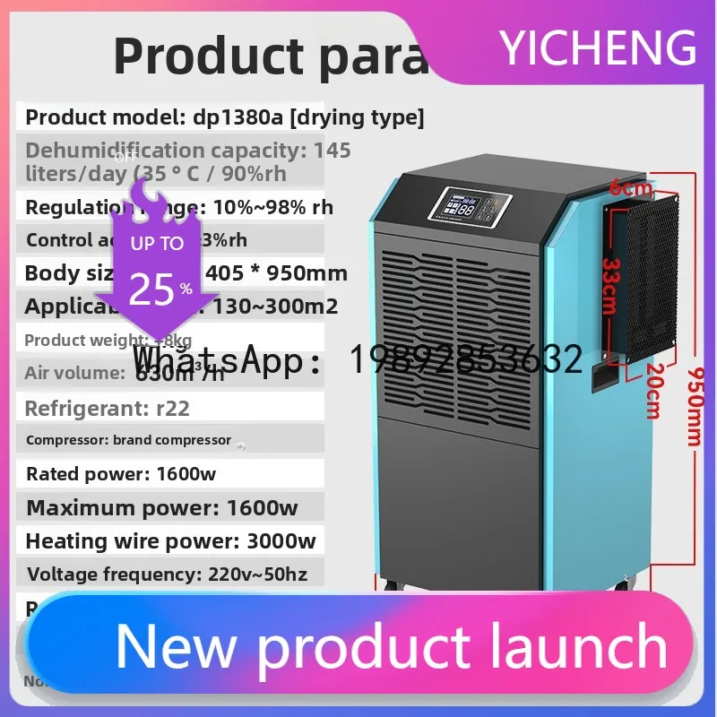 

Осушитель воздуха для сушильной комнаты Hys - интеллектуальный контроль температуры для сушки и осушения одежды.