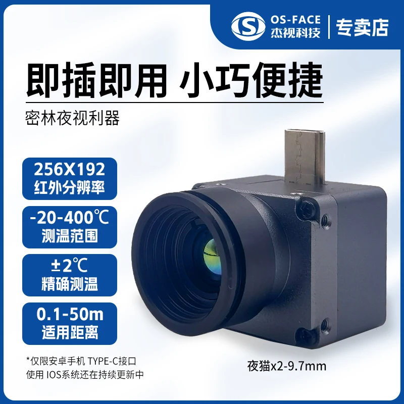 Js Infrared Thermal…