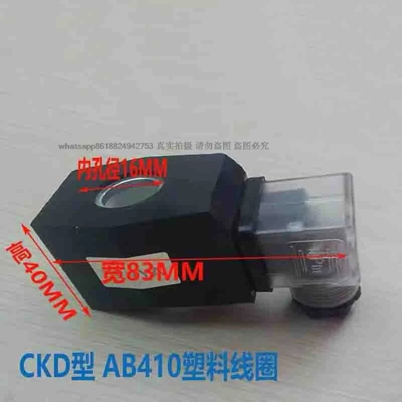 CKD AB410 Solenoid Valve Coil AC220V DC24V DC12V Outdoor Waterproof Fog Coil Inner Hole 16mm Height 40mm