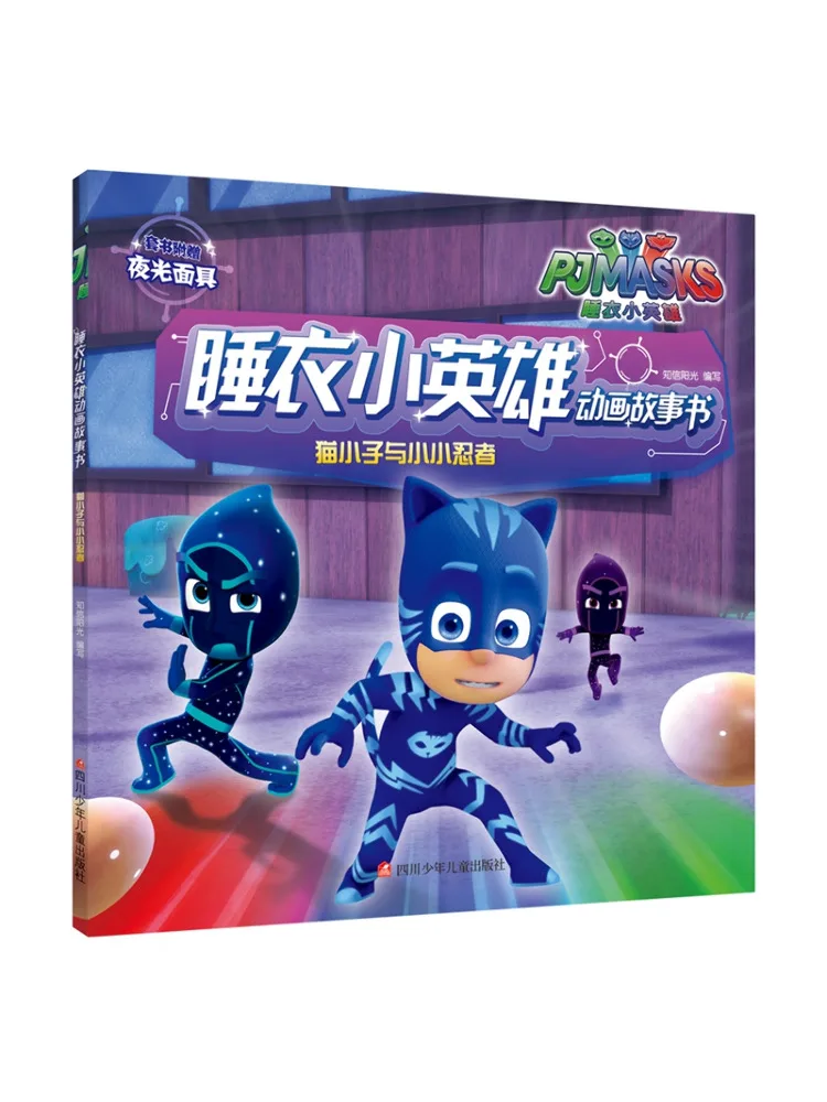 

Book-Winshare Cat Boy and Little Ninja Pajama Little Hero Animation Story