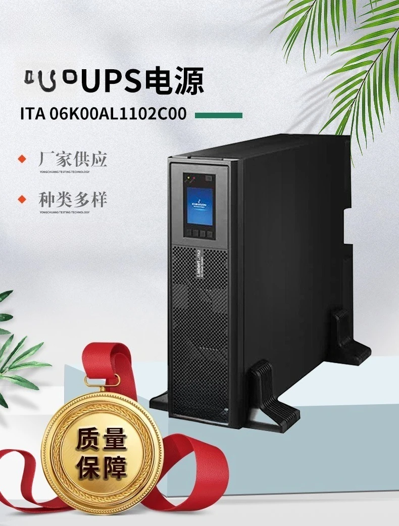 Rack mounted UPS uninterruptible power supply 6KVA with battery pack