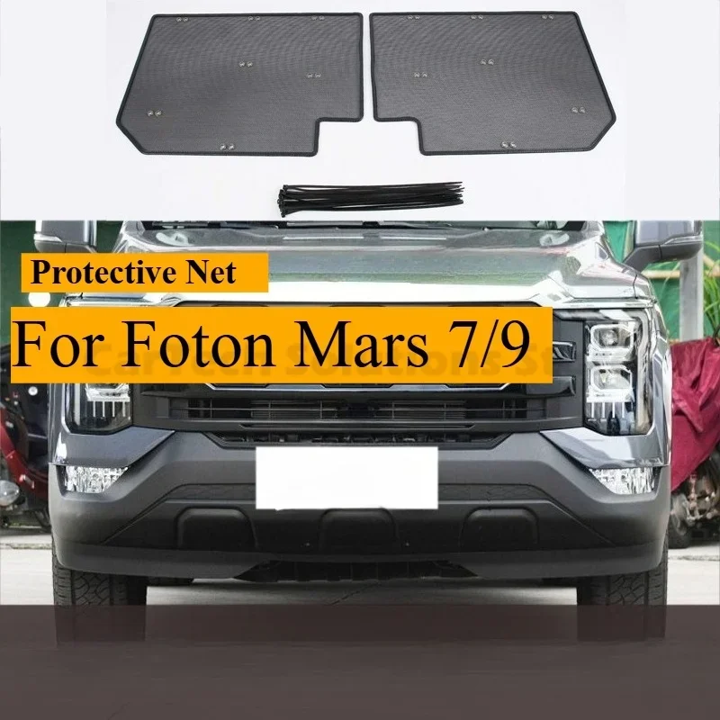 red-protectora-para-tanque-de-agua-de-coche-foton-mars-7-9-accesorios-modificados-antipolvo-y-antiescarcha