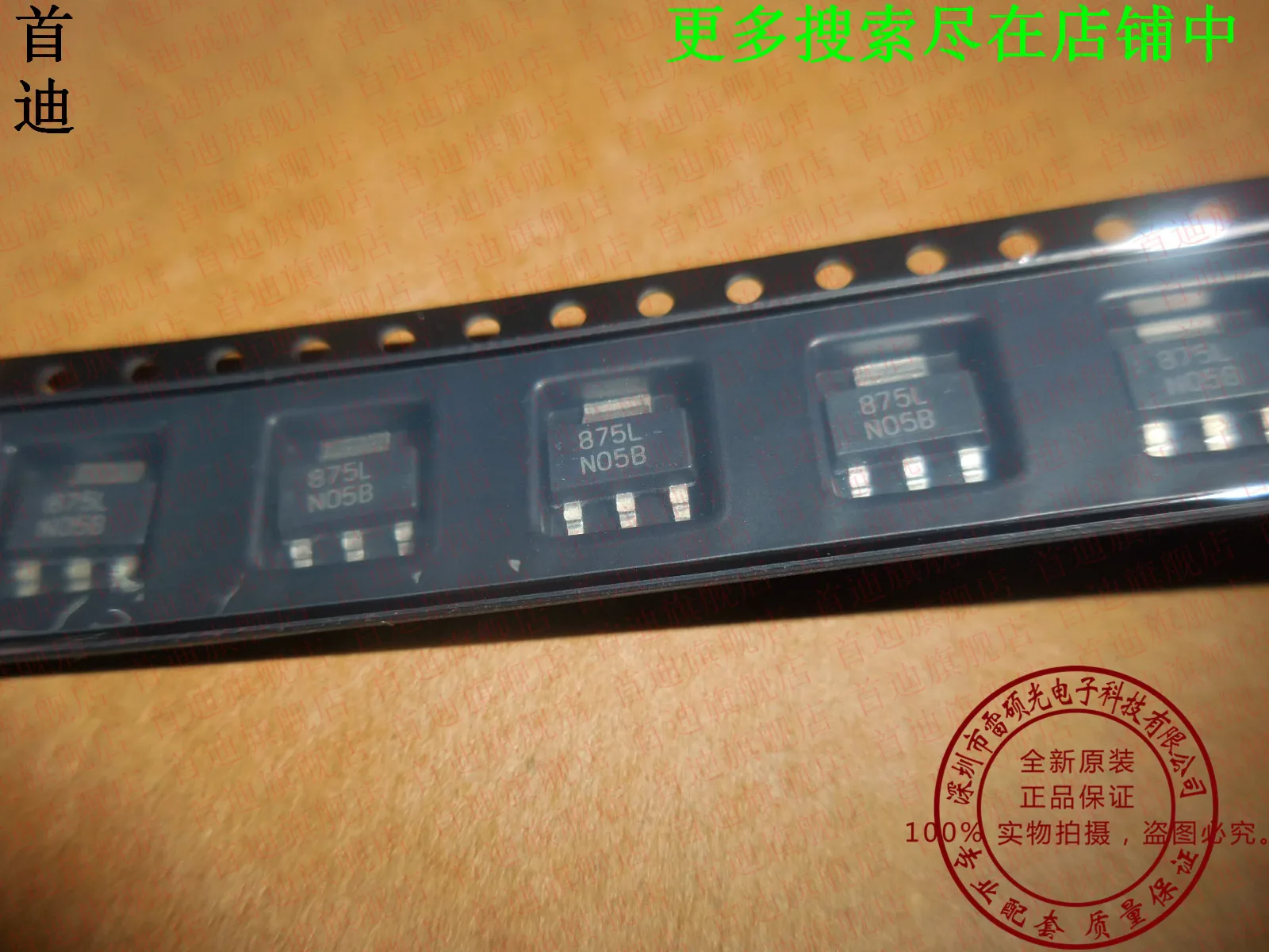 LM1117IMPX-3.3 N05B SOT223