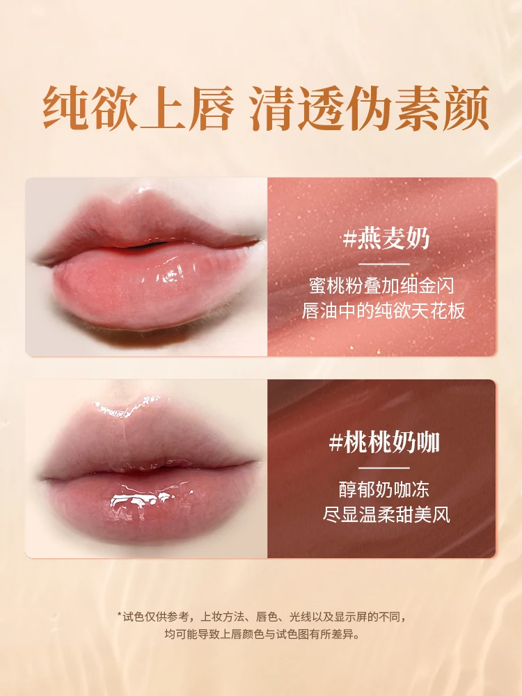 Moisturizing, Nourishing and Hydrating Night Care Lip Balm Laminated Glass Lip Transparent Lip Gloss Men and Women