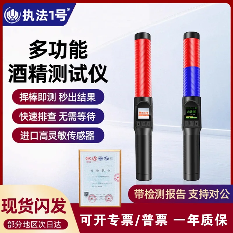 

Law Enforcement No. 1 BXF-007 Alcohol Tester High-precision baton type special blow type detector for drunk driving