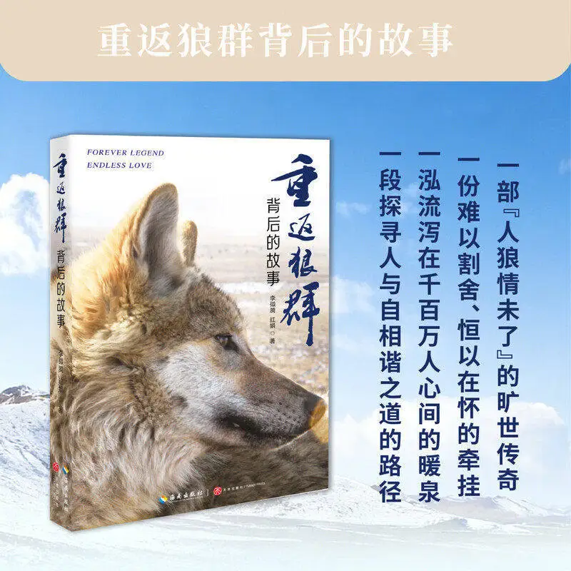 The Story Behind Returning To The Wolf Pack, Love and Freedom, The Bond Between Humans and Wolves, Classic Book