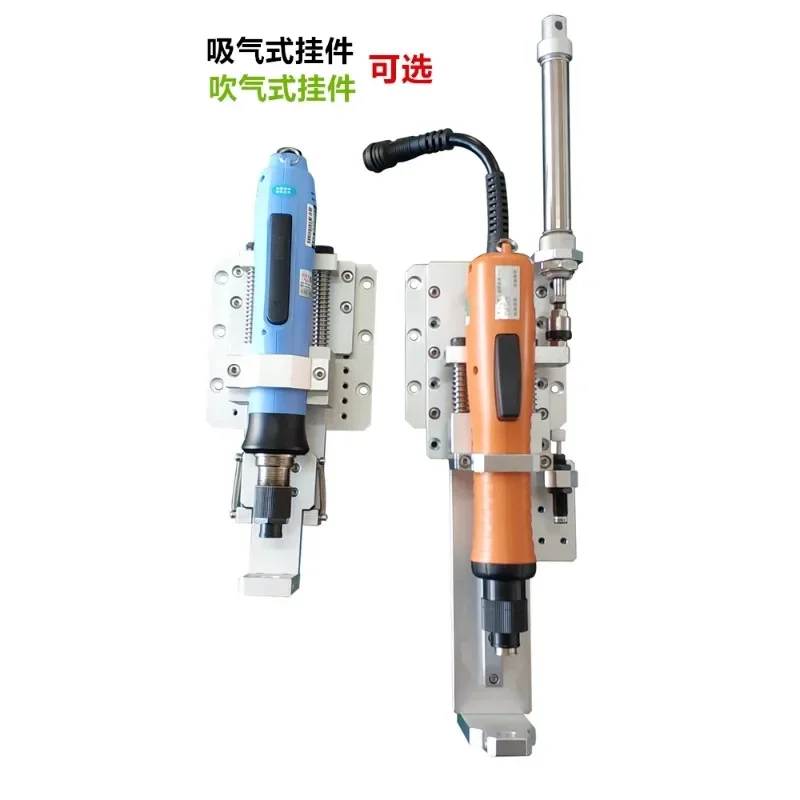 Automatic locking screw, electric screwdriver pendant, Qilisu fixing module, su-ction type blowing type Z-axis buffer component