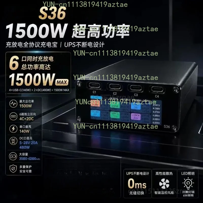 Applicable to S36 full protocol power bank kit 6 strings mobile power fusion fast charging high power 35000mAh
