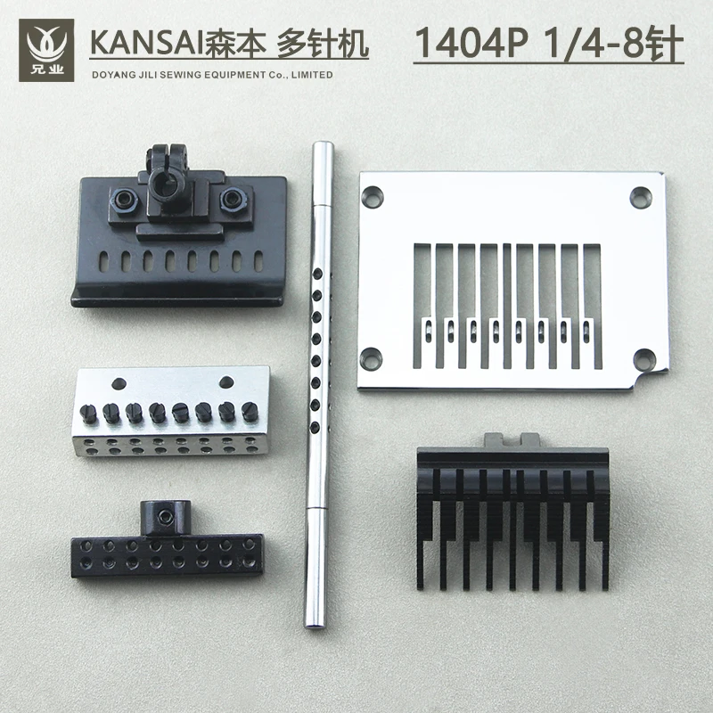 

1404P 1408P 1/4 Multi-Needle Sewing Machine Elastic Band Burr-Bit Group 8-Pin 6.4 Needle Distance Waist Pulling Sewing Machine