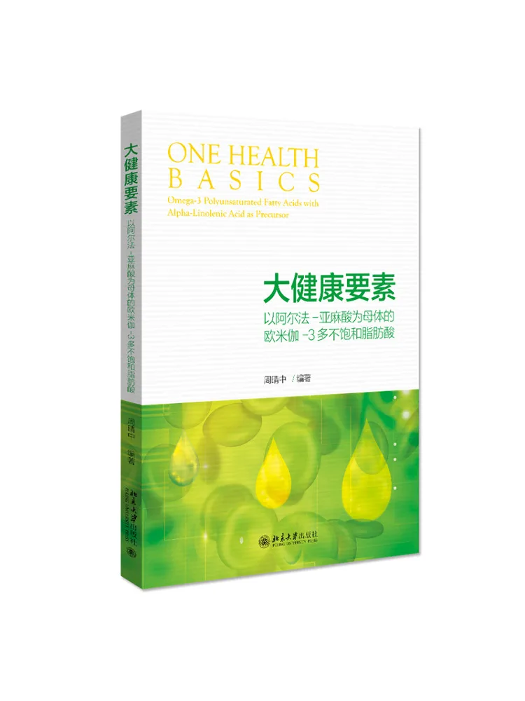 

Book-Winshare Great Health Elements Omega 3 Polyunsaturated Fatty Acids Based on Alpha Linolenic Acid