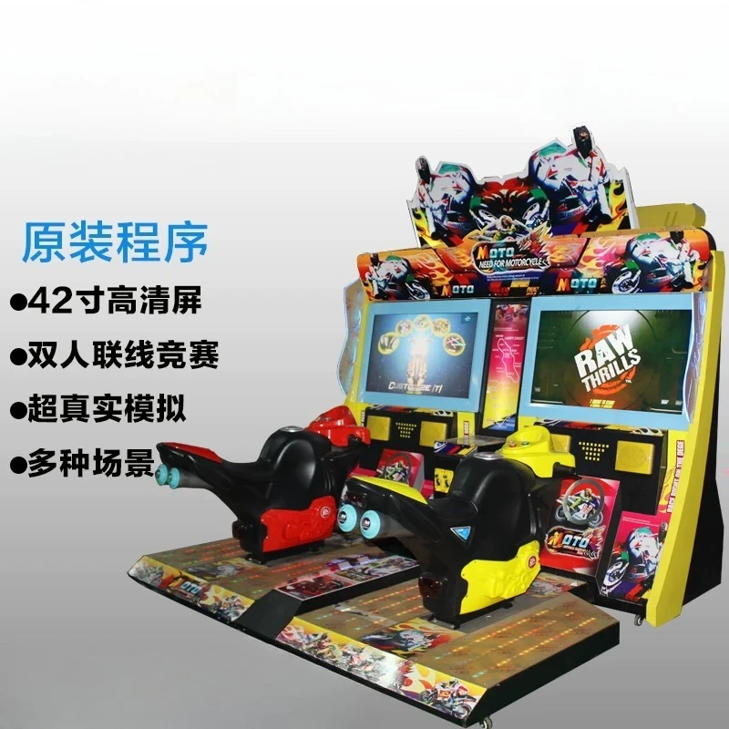 Motorcycle double racing game machine, simulated driving, dynamic, large adult indoor video game city coin
