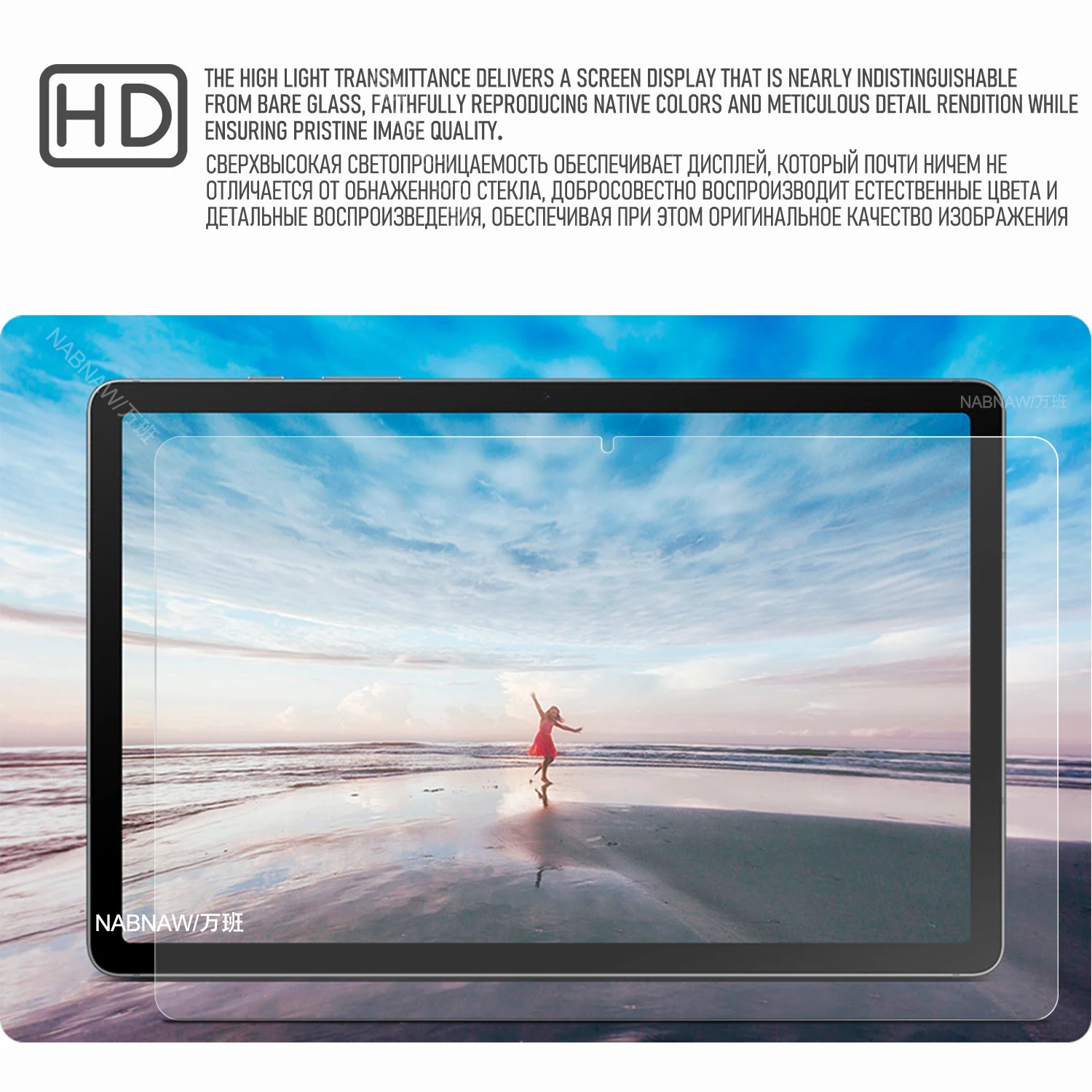 Protecteur d'écran, Film en ve - Galaxy Tablet Accessories avis et prix