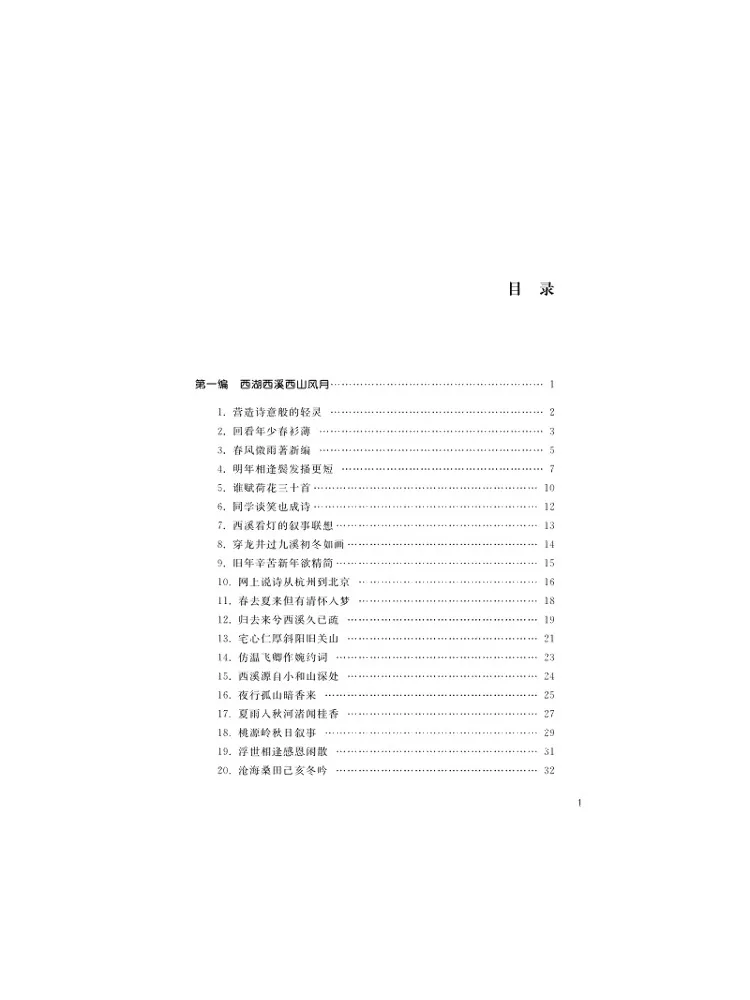 Book-Winshare Qixi Notes