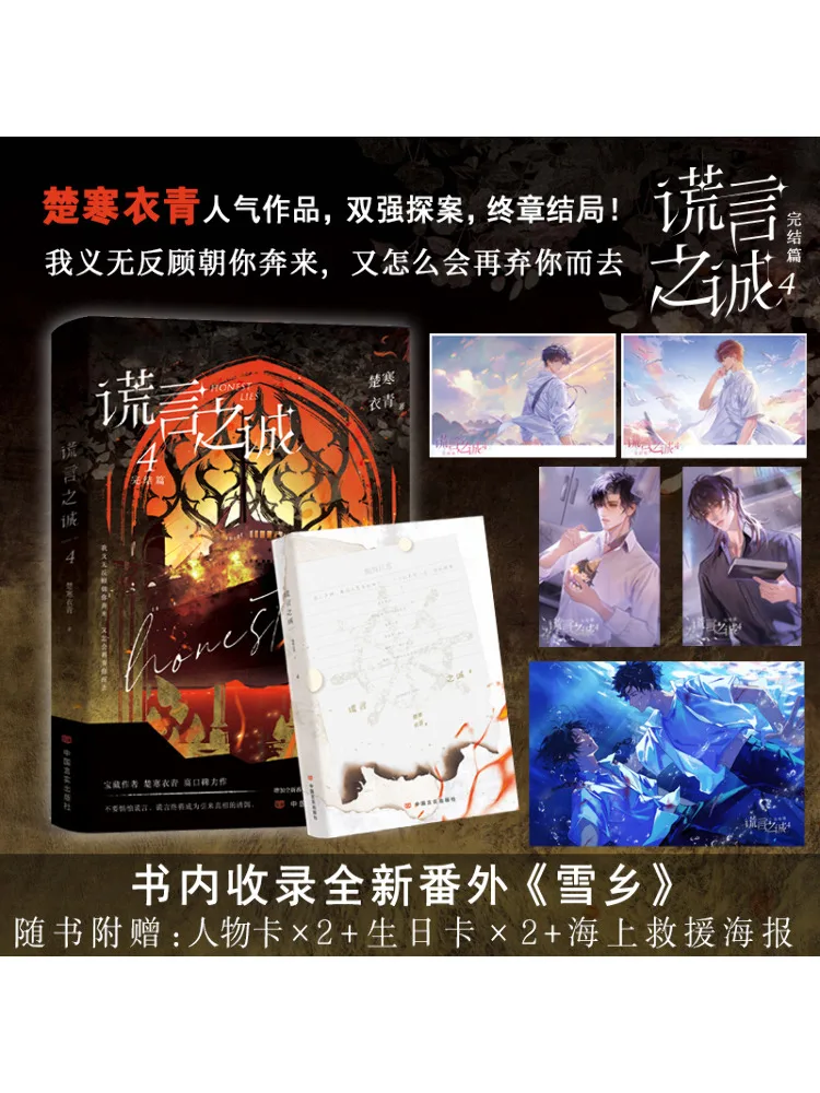 

Книга-Winshare Lies Sincerity 4.