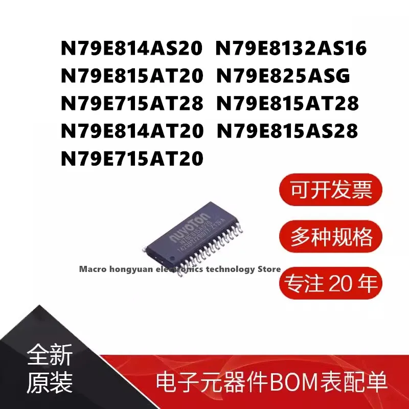 10adet N79E814AS20 N79E8132AS16 N79E815AT20 N79E825ASG N79E715AT28 N79E815AT28 N79E814AT20 N79E815AS28 N79E715AT20 IC çip