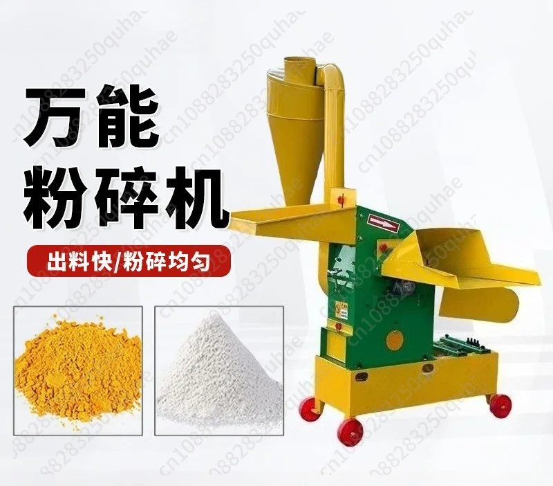 Household universal grinder Electric corn grinder Whole grain powder Feed grinder