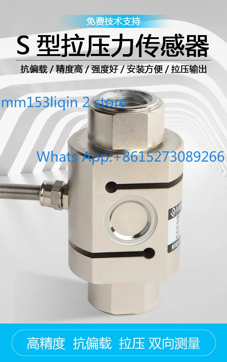 Large-scale column type S-type tensile pressure sensor weighing test machine high-precision anti-partial load LY101