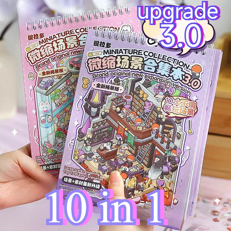 

Миниатюрная наклейка сцены 10 в 1, книга, пейзажная наклейка, кабина для девочек, детская развивающая игрушка, ручная палатка, коллекция украшений