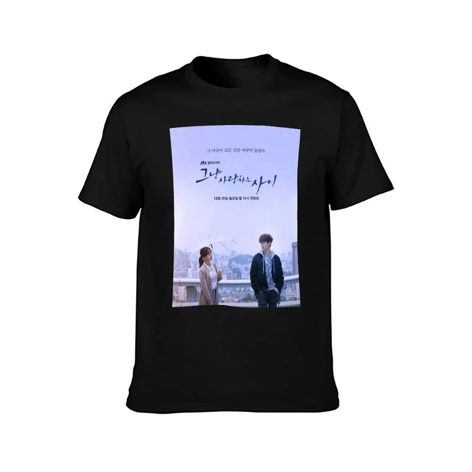 Just between T-Shirt, Summer Casual Cotton Tee, Oversized Streetwear Tops, Vintage Graphic Print, Loose Fit Short Sleeve