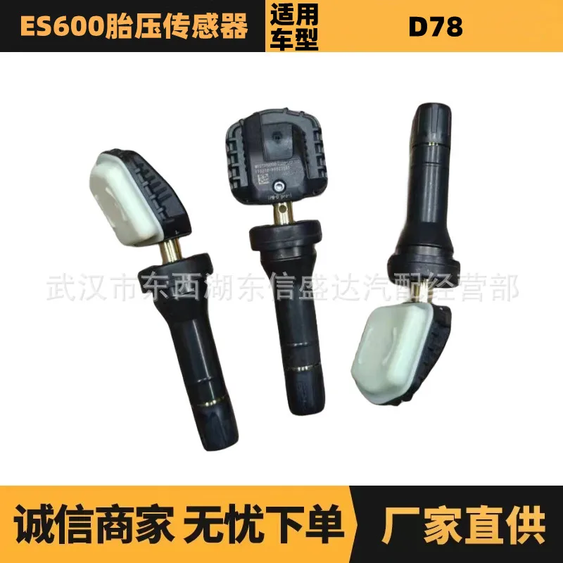 

Auto parts are suitable for Peugeot Citroen ES600 tire pressure sensor ZQ01162780 manufacturer advantages